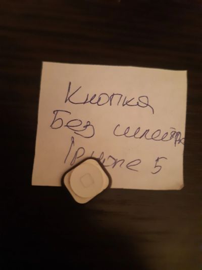 Лот: 16217074. Фото: 1. Iphone 5 кнопка home. Корпуса, клавиатуры, кнопки