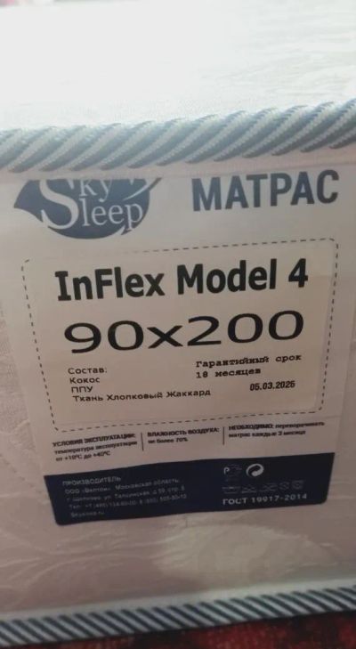 Лот: 25728484. Фото: 1. Матрас SkySleep InFlex Model 4... Матрасы