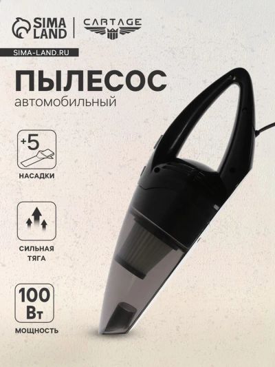 Лот: 25614717. Фото: 1. Пылесос автомобильный CYCLONE... Компрессоры автомобильные, шинные насосы