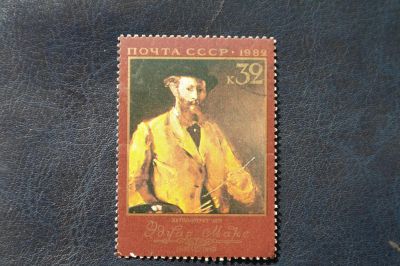 Лот: 4275697. Фото: 1. 1982 150 лет со дня рождения Эдуарда... Марки