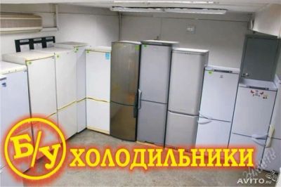 Лот: 1597056. Фото: 1. ПРОдаЖА .Б/У ХолодильниКОВ ОТ... Холодильники, морозильные камеры