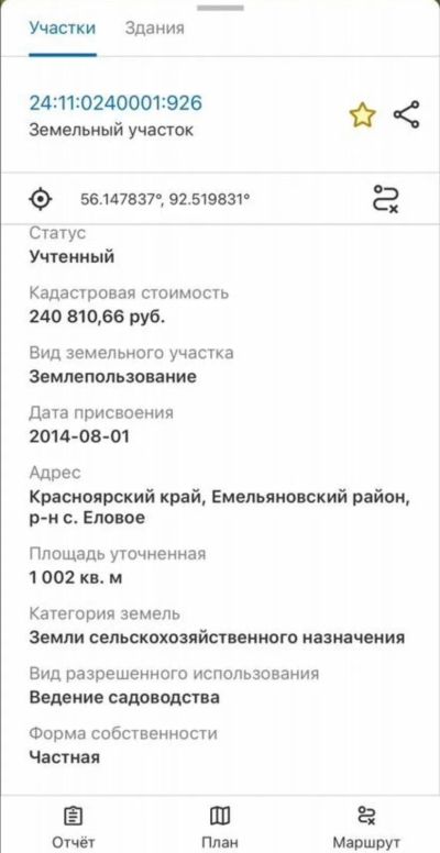 Лот: 25639697. Фото: 1. Земельный участок. Земельные участки