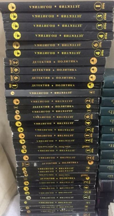 Лот: 17987402. Фото: 1. Книги Детектив и политика. Художественная