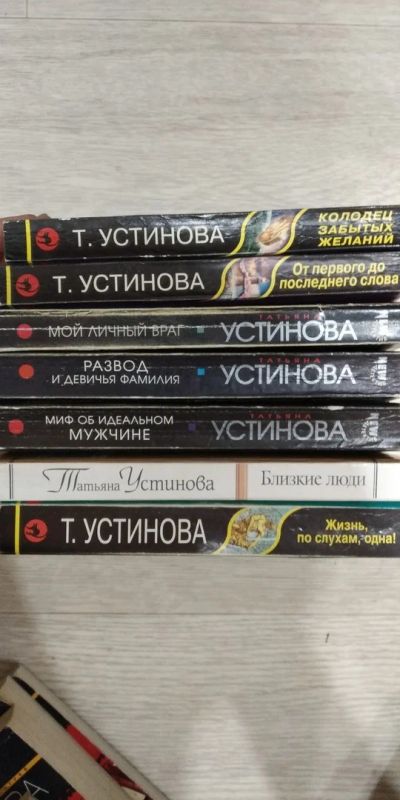 Лот: 13990132. Фото: 1. Устинова 7 книг. Художественная