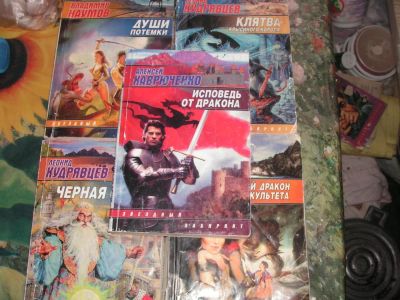 Лот: 5525706. Фото: 1. книги ненапряжное чтиво 2. Художественная