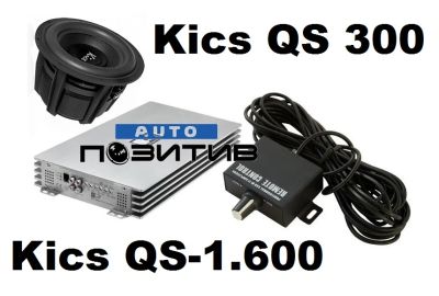 Лот: 4162194. Фото: 1. Отличный набор из Kicx QS-300... Сабвуферы