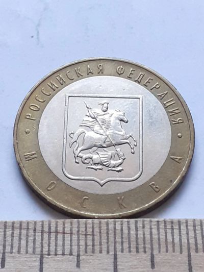 Лот: 18836813. Фото: 1. Аукцион с номинала(монета-№45... Россия после 1991 года