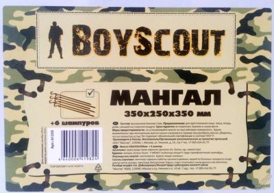 Лот: 5547101. Фото: 1. ⛺ Мангал Boyscout сборный портативный... Мангалы, грили, коптильни