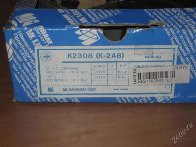 Лот: 769182. Фото: 1. Колодки стояночного ручного тормоза... Тормозная система