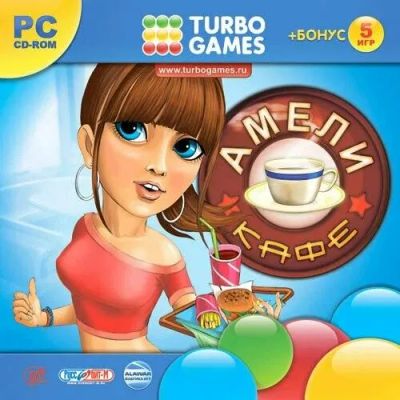 Лот: 22148637. Фото: 1. Turbo Games. Амели. Кафе =CD=. Игры для ПК