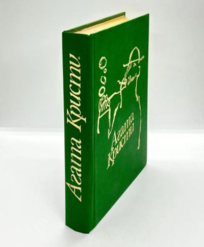 Лот: 23689860. Фото: 1. 📗 Агата Кристи. Романы: "Сверкающий... Художественная