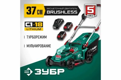 Лот: 22938384. Фото: 1. Бесщеточная газонокосилка аккумуляторная... Электроинструмент
