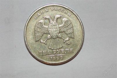 Лот: 2533206. Фото: 1. 2 рубля 1999 ММД. Россия после 1991 года