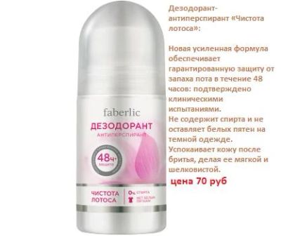 Лот: 8055225. Фото: 1. Дезодорант-антиперспирант Чистота... Средства личной гигиены 