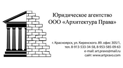 Лот: 7888646. Фото: 1. Юристы, иски, претензии и приставы. Другие (деловые услуги)