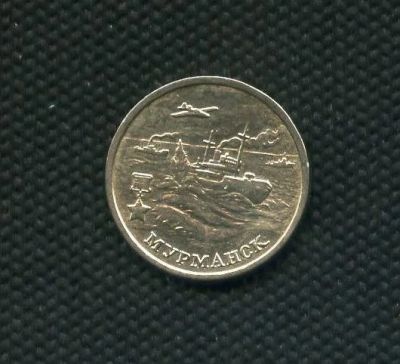 Лот: 3413074. Фото: 1. 1(№2495) 2 рубля 2000 год Мурманск... Россия после 1991 года