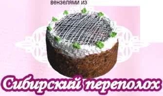 Торт Сахалин