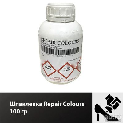 Лот: 17536763. Фото: 1. Шпаклевка Repair Colours 100 гр. Работа с кожей