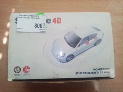 Лот: 17525134. Фото: 1. Комплект центрального замка Starline... Другое (авто, мото, водный транспорт)