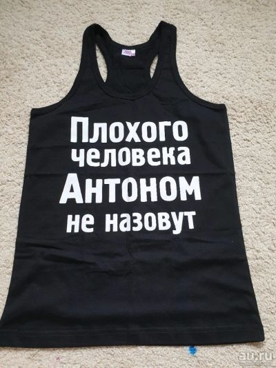 Лот: 13378796. Фото: 1. Майка мужская "Антон" (новая). Футболки, поло