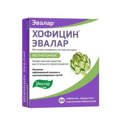 Лот: 24870936. Фото: 1. Эвалар Хофицин таб п о 200мг... Лекарства
