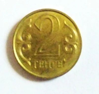 Лот: 25605454. Фото: 1. Казастан 2 тенге 2005 первый год... Страны СНГ и Балтии