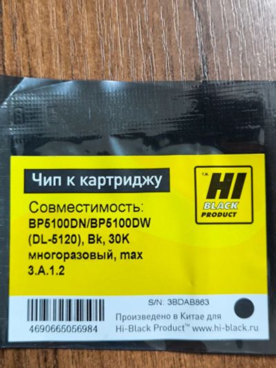 Лот: 25081194. Фото: 1. Чип Pantum BP5100DN/BP5100DW... Запчасти