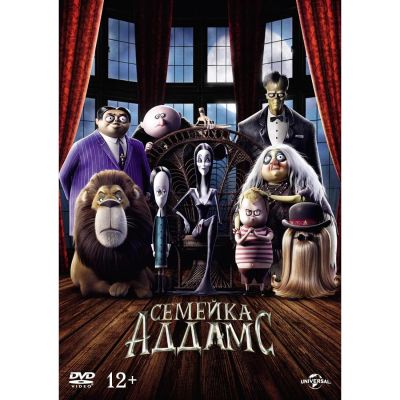Лот: 24541080. Фото: 1. DVD-видеодиск ND Play Семейка... CD, DVD, BluRay