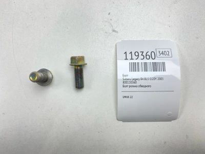 Лот: 25673004. Фото: 1. Болт Subaru Legacy B4 2005 800110360... Двигатель и элементы двигателя