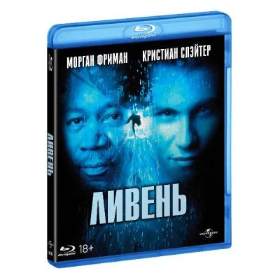 Лот: 24540627. Фото: 1. BLU-RAY-видеодиск ND Play Ливень... CD, DVD, BluRay