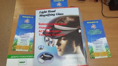 Лот: 12035471. Фото: 1. Очки Бинокулярные Light Head Magnifying... Очки