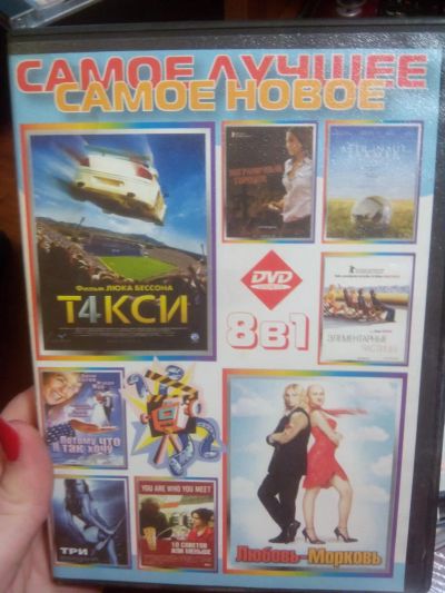 Лот: 6768599. Фото: 1. сборник фильмов. Видеозаписи, фильмы