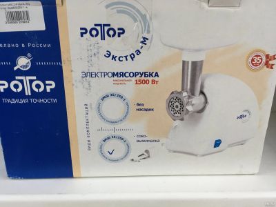 Лот: 15525480. Фото: 1. Мясорубка ротор 1500вт. Кухонная