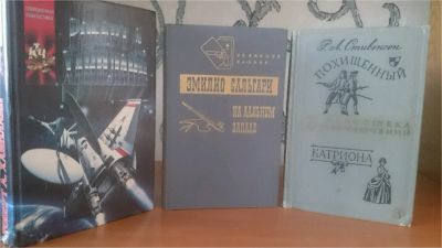 Лот: 9129345. Фото: 1. Роберт А. Хайнлайн + Э. Сальгари... Художественная