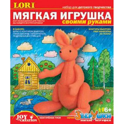 Лот: 6630332. Фото: 1. Шитье мягкой игрушки Кенгуренок... Для рукоделия