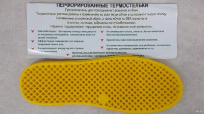 Лот: 14703960. Фото: 1. Перфорированная термостелька. Другое (одежда, обувь, галантерея)
