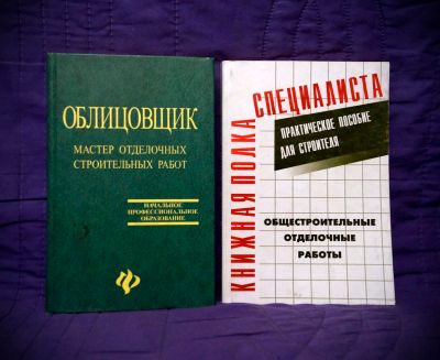 Лот: 10635185. Фото: 1. Облицовщик мастер отделочных работ... Строительство