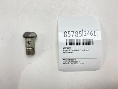 Лот: 22634939. Фото: 1. Болт АКПП Subaru Tribeca 2007... Другое (автозапчасти)
