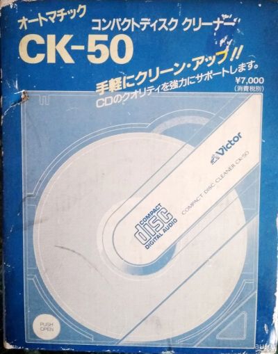 Лот: 16232705. Фото: 1. Victor CK-50 (JVC) - автоматический... CD-проигрыватели и чейнджеры