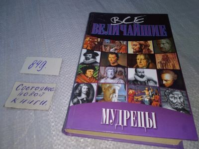 Лот: 18836132. Фото: 1. Васильева, Е.К.; Пернатьев, Ю... Мемуары, биографии