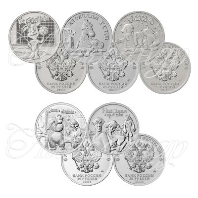 Лот: 18440165. Фото: 1. 25 рублей 2020-2021, Барбоскины... Россия после 1991 года