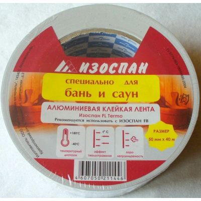 Лот: 13505773. Фото: 1. Клейкая алюминиевая лента Изоспан... Стекло, зеркальное полотно