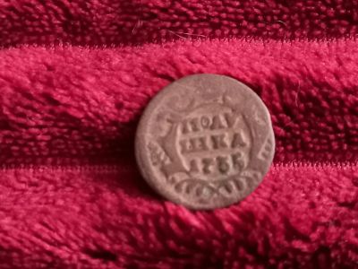 Лот: 18334234. Фото: 1. Полушка 1735. Не плохая!!!. Россия до 1917 года