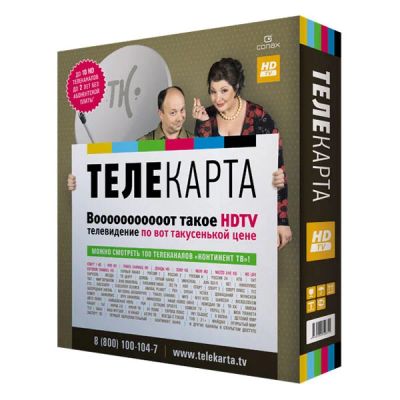 Лот: 3083307. Фото: 1. Телекарта. Другое (домашний быт)