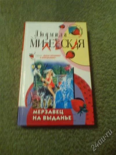 Лот: 2450482. Фото: 1. Л.Милевская. Художественная