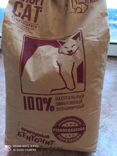 Лот: 23305360. Фото: 1. Наполнитель кошачьего туалета. Миски, лотки, наполнители