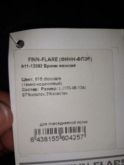 Лот: 13854220. Фото: 1. Брюки летние(новые). Брюки, шорты