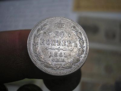 Лот: 9000375. Фото: 1. 20 копеек 1861 года, спб. Хорошая... Россия до 1917 года