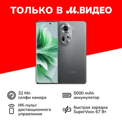 Лот: 24527386. Фото: 1. Смартфон OPPO Reno11 12/256GB... Смартфоны