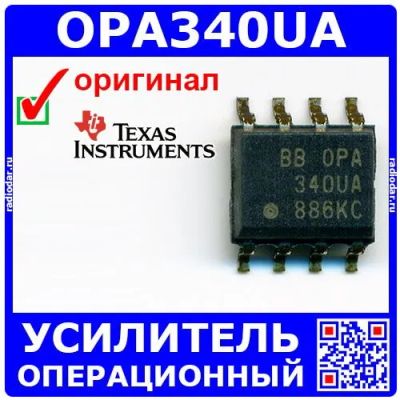Лот: 19930361. Фото: 1. OPA340UA -операционный усилитель... Микросхемы
